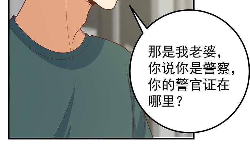 《都是黑丝惹的祸》漫画最新章节第84话 让人欢喜让人忧免费下拉式在线观看章节第【53】张图片