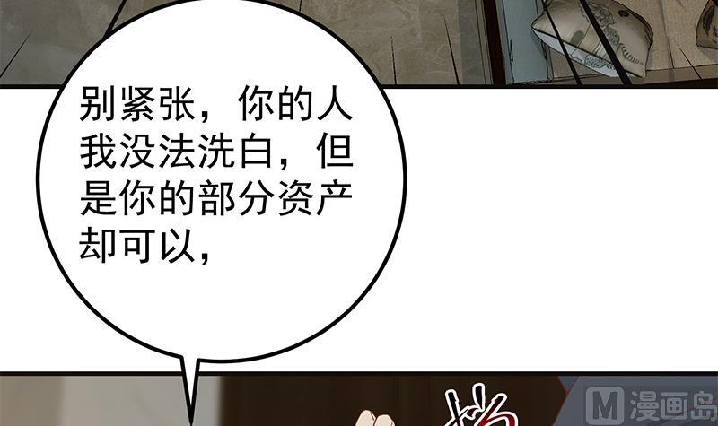 《都是黑丝惹的祸》漫画最新章节第二季 第409话 因为我喜欢他免费下拉式在线观看章节第【15】张图片