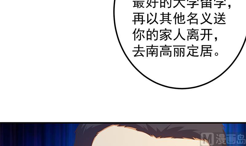 《都是黑丝惹的祸》漫画最新章节第二季 第409话 因为我喜欢他免费下拉式在线观看章节第【18】张图片