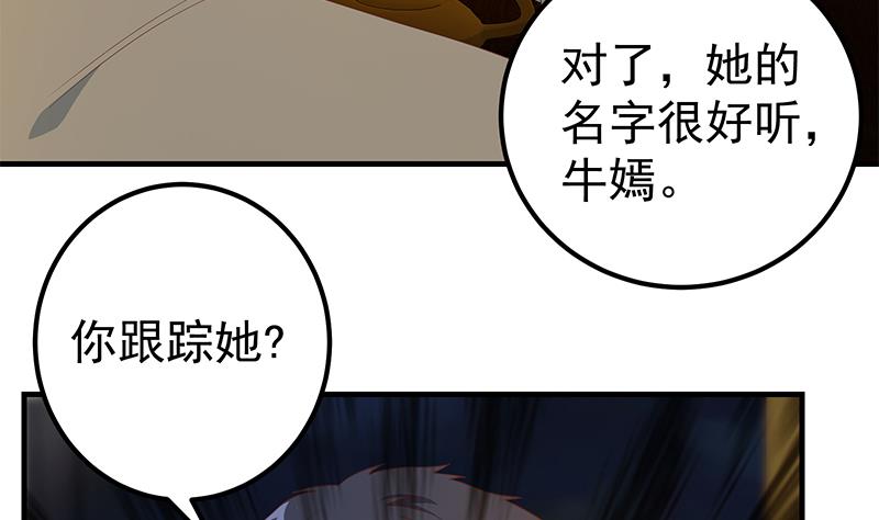 《都是黑丝惹的祸》漫画最新章节第二季 第409话 因为我喜欢他免费下拉式在线观看章节第【23】张图片