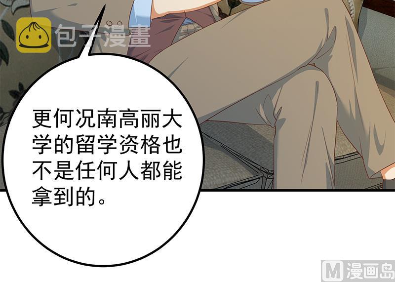 《都是黑丝惹的祸》漫画最新章节第二季 第409话 因为我喜欢他免费下拉式在线观看章节第【30】张图片