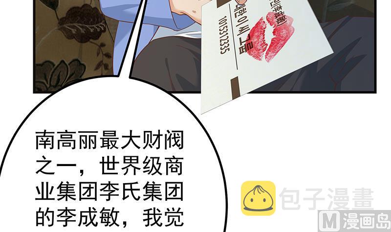 《都是黑丝惹的祸》漫画最新章节第二季 第409话 因为我喜欢他免费下拉式在线观看章节第【33】张图片