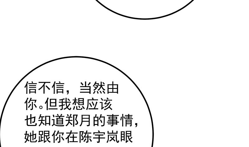 《都是黑丝惹的祸》漫画最新章节第二季 第409话 因为我喜欢他免费下拉式在线观看章节第【37】张图片