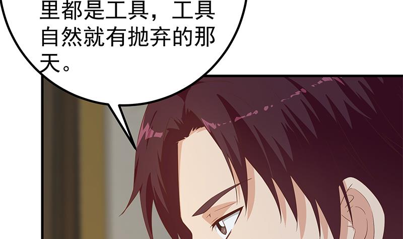 《都是黑丝惹的祸》漫画最新章节第二季 第409话 因为我喜欢他免费下拉式在线观看章节第【38】张图片