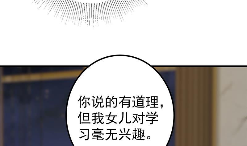 《都是黑丝惹的祸》漫画最新章节第二季 第409话 因为我喜欢他免费下拉式在线观看章节第【43】张图片