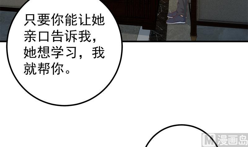 《都是黑丝惹的祸》漫画最新章节第二季 第409话 因为我喜欢他免费下拉式在线观看章节第【45】张图片