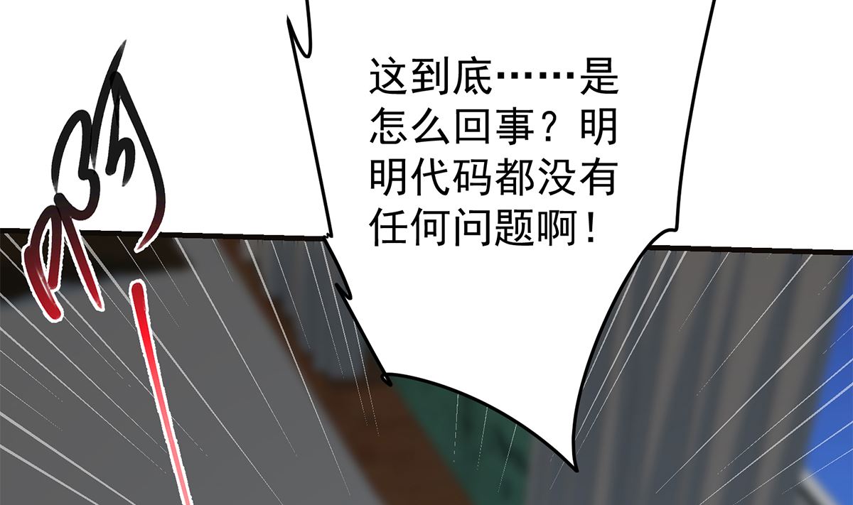 《都是黑丝惹的祸》漫画最新章节第二季 第409话 因为我喜欢他免费下拉式在线观看章节第【55】张图片