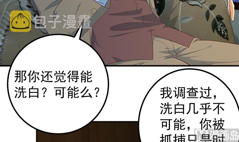 《都是黑丝惹的祸》漫画最新章节第二季 第409话 因为我喜欢他免费下拉式在线观看章节第【6】张图片