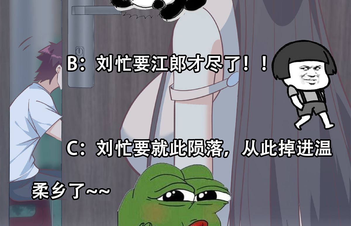 《都是黑丝惹的祸》漫画最新章节第二季 第409话 因为我喜欢他免费下拉式在线观看章节第【61】张图片