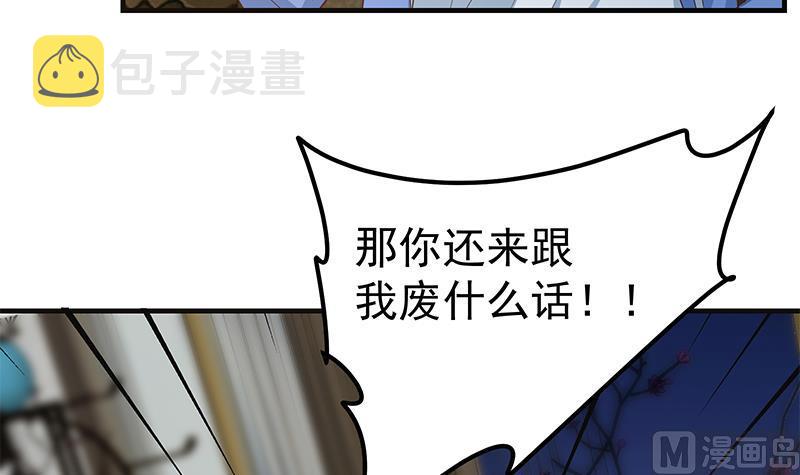 《都是黑丝惹的祸》漫画最新章节第二季 第409话 因为我喜欢他免费下拉式在线观看章节第【9】张图片