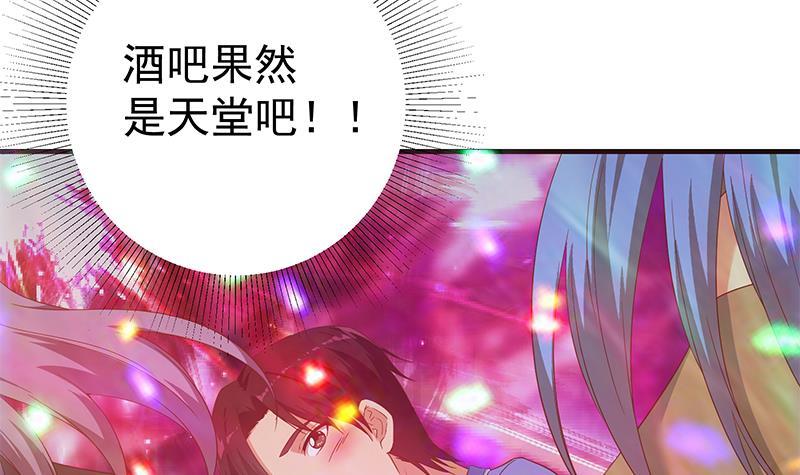 《都是黑丝惹的祸》漫画最新章节第二季 第410话 女流氓出没免费下拉式在线观看章节第【36】张图片