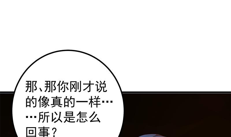 《都是黑丝惹的祸》漫画最新章节第二季 第410话 女流氓出没免费下拉式在线观看章节第【4】张图片