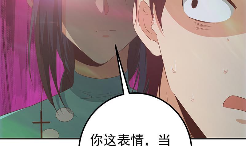 《都是黑丝惹的祸》漫画最新章节第二季 第410话 女流氓出没免费下拉式在线观看章节第【40】张图片