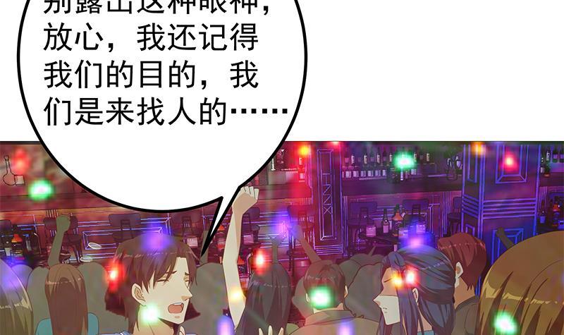 《都是黑丝惹的祸》漫画最新章节第二季 第410话 女流氓出没免费下拉式在线观看章节第【42】张图片