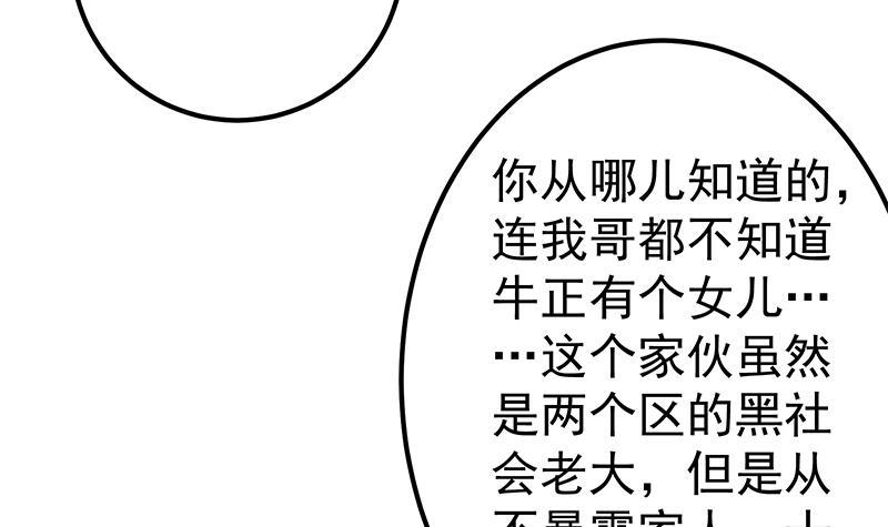 《都是黑丝惹的祸》漫画最新章节第二季 第410话 女流氓出没免费下拉式在线观看章节第【9】张图片