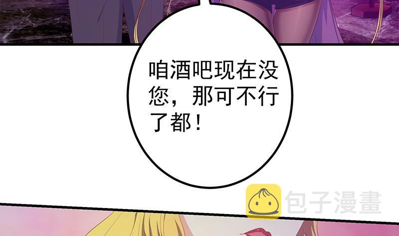 《都是黑丝惹的祸》漫画最新章节第二季 第411话 又是真空？！免费下拉式在线观看章节第【10】张图片