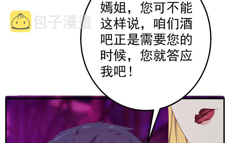 《都是黑丝惹的祸》漫画最新章节第二季 第411话 又是真空？！免费下拉式在线观看章节第【14】张图片