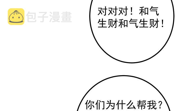 《都是黑丝惹的祸》漫画最新章节第二季 第411话 又是真空？！免费下拉式在线观看章节第【41】张图片