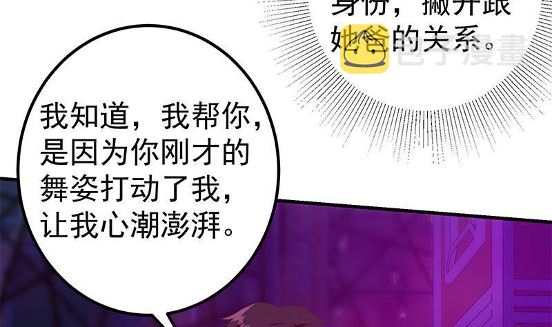 《都是黑丝惹的祸》漫画最新章节第二季 第411话 又是真空？！免费下拉式在线观看章节第【47】张图片