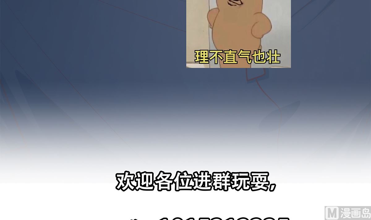 《都是黑丝惹的祸》漫画最新章节第二季 第411话 又是真空？！免费下拉式在线观看章节第【51】张图片