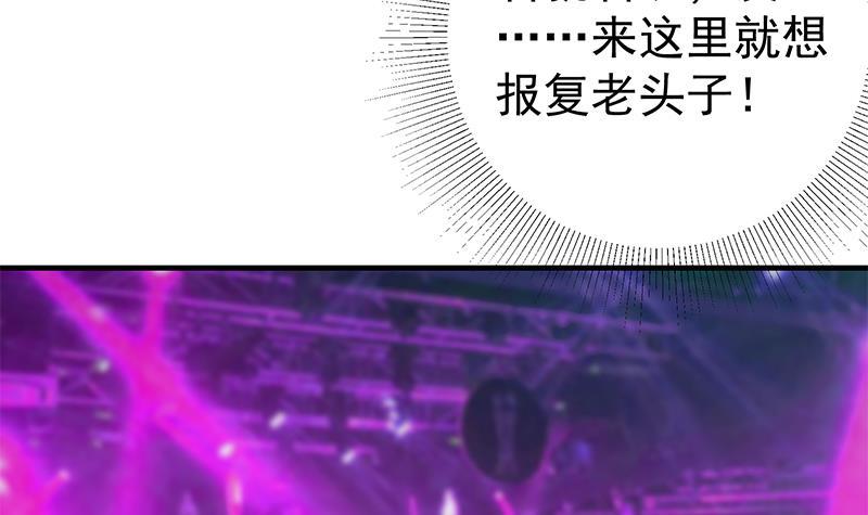 《都是黑丝惹的祸》漫画最新章节第二季 第411话 又是真空？！免费下拉式在线观看章节第【6】张图片