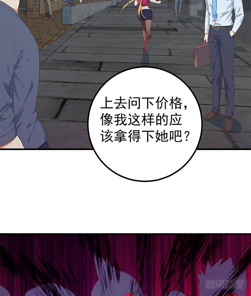 《都是黑丝惹的祸》漫画最新章节第二季 第412话 你们不都喜欢？免费下拉式在线观看章节第【29】张图片