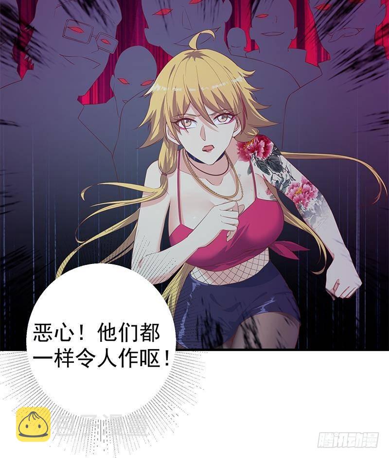 《都是黑丝惹的祸》漫画最新章节第二季 第412话 你们不都喜欢？免费下拉式在线观看章节第【30】张图片