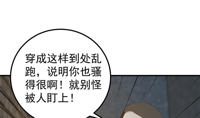 《都是黑丝惹的祸》漫画最新章节第二季 第412话 你们不都喜欢？免费下拉式在线观看章节第【40】张图片