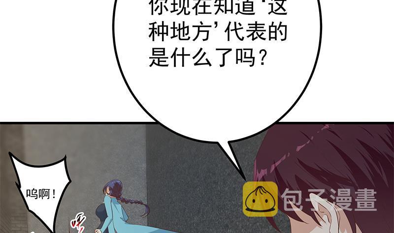 《都是黑丝惹的祸》漫画最新章节第二季 第413话 居然要三年？免费下拉式在线观看章节第【10】张图片