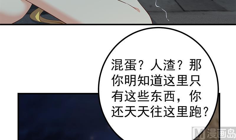 《都是黑丝惹的祸》漫画最新章节第二季 第413话 居然要三年？免费下拉式在线观看章节第【15】张图片