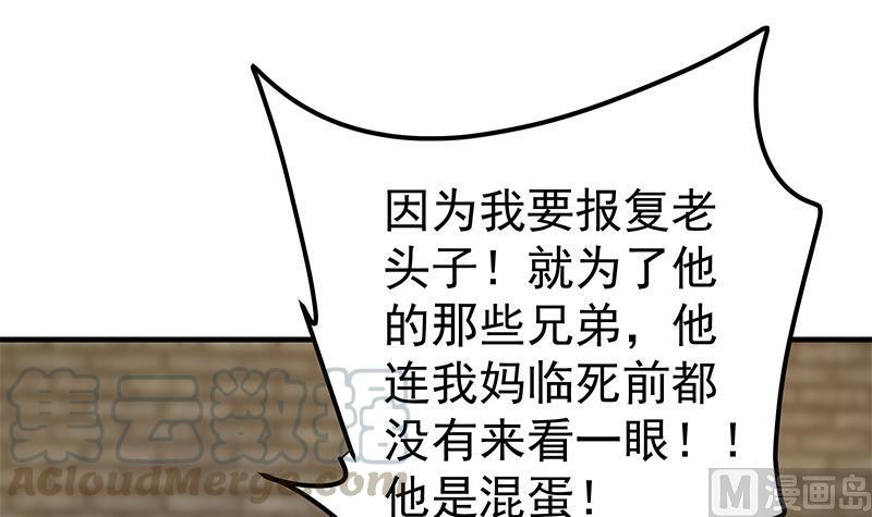 《都是黑丝惹的祸》漫画最新章节第二季 第413话 居然要三年？免费下拉式在线观看章节第【21】张图片