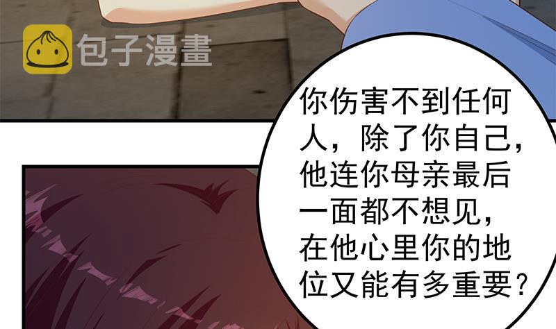 《都是黑丝惹的祸》漫画最新章节第二季 第413话 居然要三年？免费下拉式在线观看章节第【31】张图片