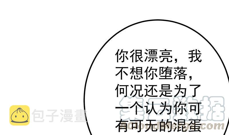 《都是黑丝惹的祸》漫画最新章节第二季 第413话 居然要三年？免费下拉式在线观看章节第【37】张图片