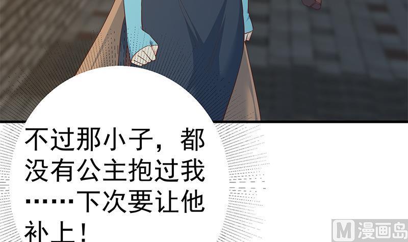 《都是黑丝惹的祸》漫画最新章节第二季 第413话 居然要三年？免费下拉式在线观看章节第【48】张图片