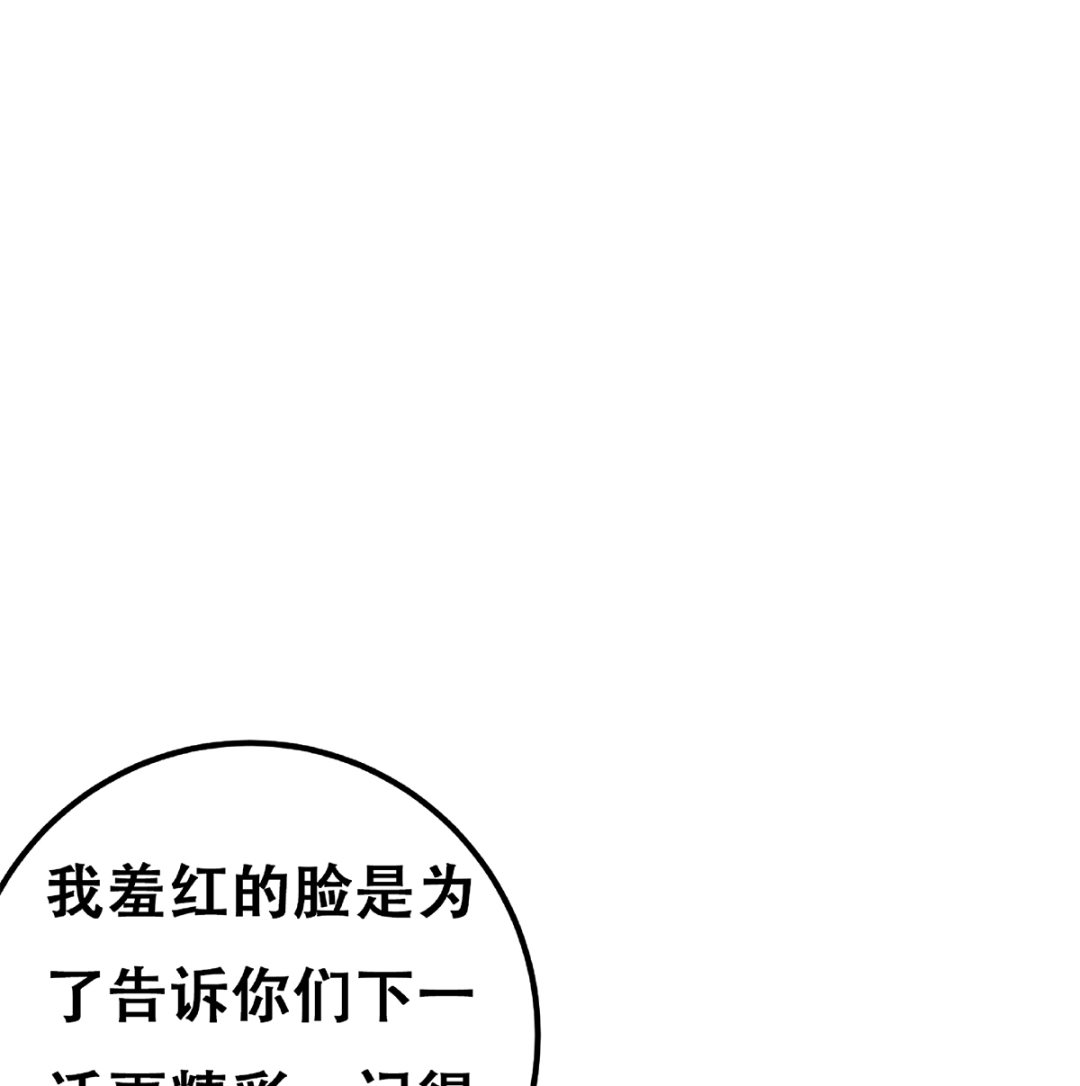 《都是黑丝惹的祸》漫画最新章节第二季 第413话 居然要三年？免费下拉式在线观看章节第【61】张图片