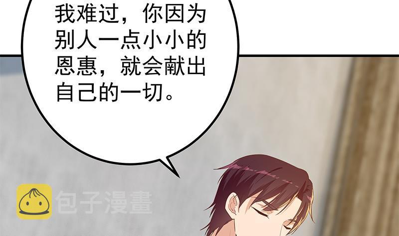 《都是黑丝惹的祸》漫画最新章节第二季 第414话 属于你的人生免费下拉式在线观看章节第【19】张图片