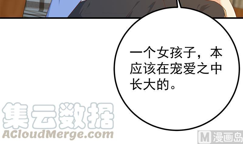 《都是黑丝惹的祸》漫画最新章节第二季 第414话 属于你的人生免费下拉式在线观看章节第【21】张图片