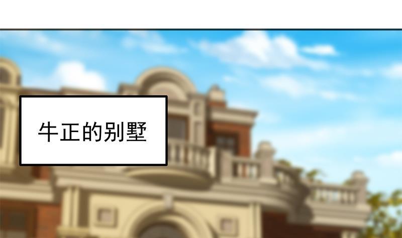 《都是黑丝惹的祸》漫画最新章节第二季 第414话 属于你的人生免费下拉式在线观看章节第【38】张图片