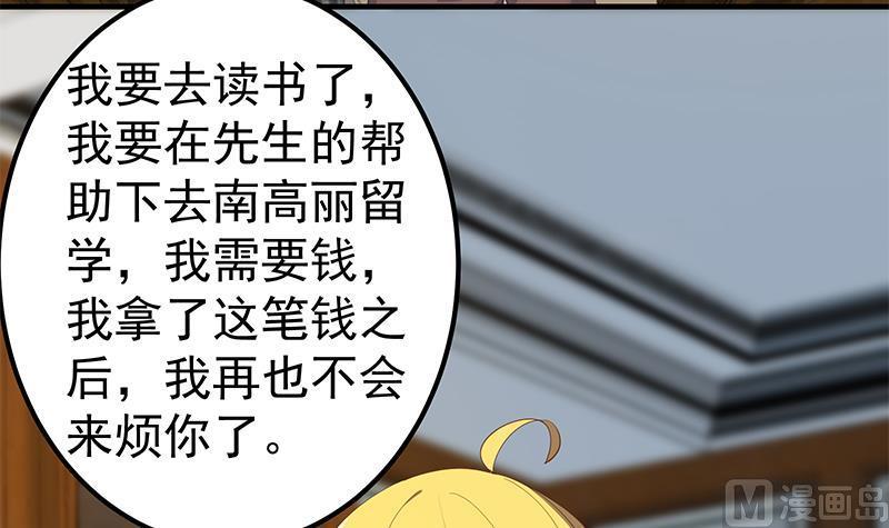 《都是黑丝惹的祸》漫画最新章节第二季 第414话 属于你的人生免费下拉式在线观看章节第【42】张图片