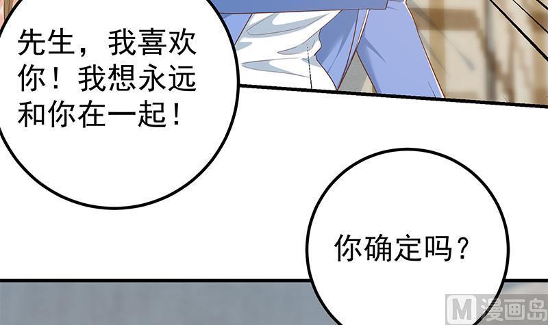 《都是黑丝惹的祸》漫画最新章节第二季 第414话 属于你的人生免费下拉式在线观看章节第【6】张图片