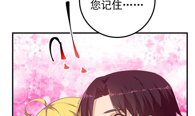 《都是黑丝惹的祸》漫画最新章节第二季 第415话 跟我装啥呢？免费下拉式在线观看章节第【19】张图片