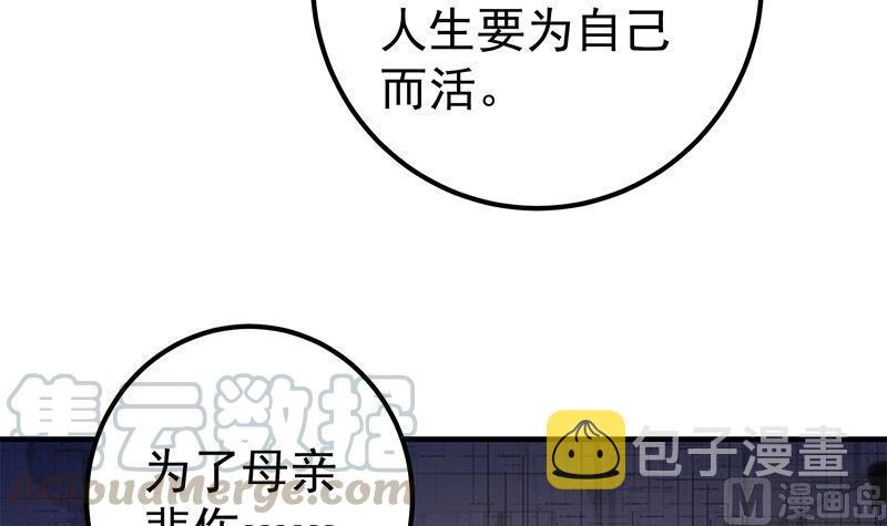 《都是黑丝惹的祸》漫画最新章节第二季 第415话 跟我装啥呢？免费下拉式在线观看章节第【33】张图片