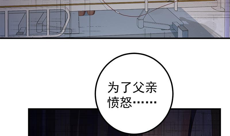 《都是黑丝惹的祸》漫画最新章节第二季 第415话 跟我装啥呢？免费下拉式在线观看章节第【35】张图片