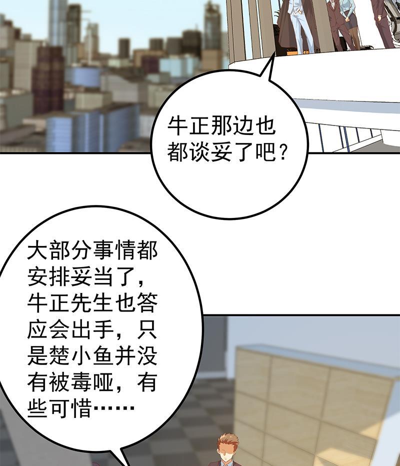 《都是黑丝惹的祸》漫画最新章节第二季 第416话 从未听过的话免费下拉式在线观看章节第【26】张图片