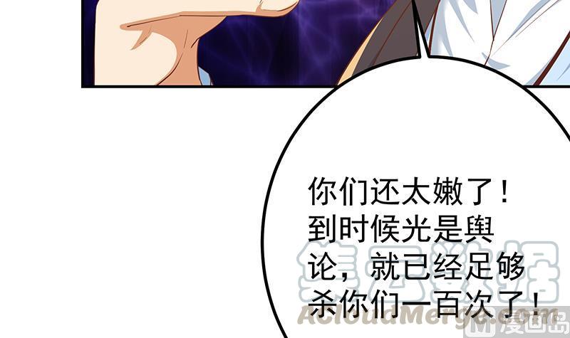 《都是黑丝惹的祸》漫画最新章节第二季 第416话 从未听过的话免费下拉式在线观看章节第【33】张图片