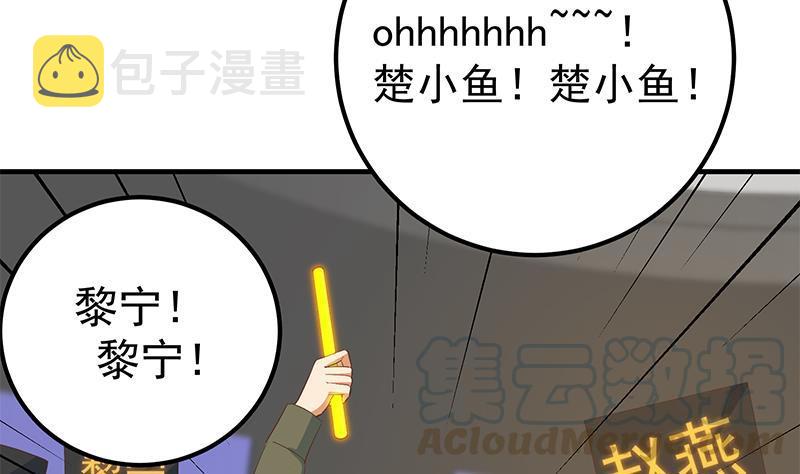 《都是黑丝惹的祸》漫画最新章节第二季 第416话 从未听过的话免费下拉式在线观看章节第【41】张图片