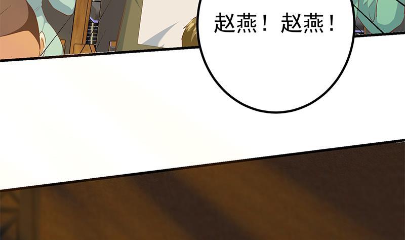 《都是黑丝惹的祸》漫画最新章节第二季 第416话 从未听过的话免费下拉式在线观看章节第【43】张图片