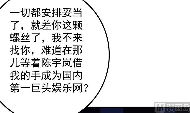 《都是黑丝惹的祸》漫画最新章节第二季 第418话 算什么男人？免费下拉式在线观看章节第【15】张图片