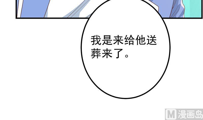 《都是黑丝惹的祸》漫画最新章节第二季 第418话 算什么男人？免费下拉式在线观看章节第【18】张图片