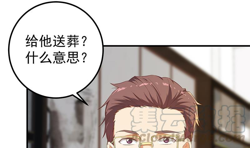 《都是黑丝惹的祸》漫画最新章节第二季 第418话 算什么男人？免费下拉式在线观看章节第【19】张图片